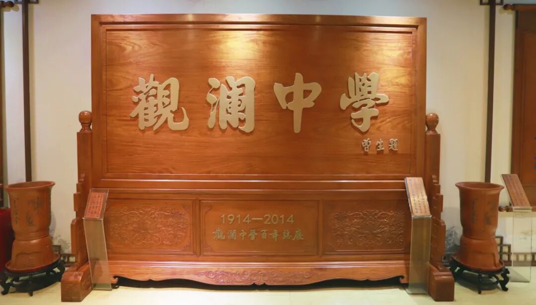 走进名校百年观澜薪火相传深圳市观澜中学打造教育典范