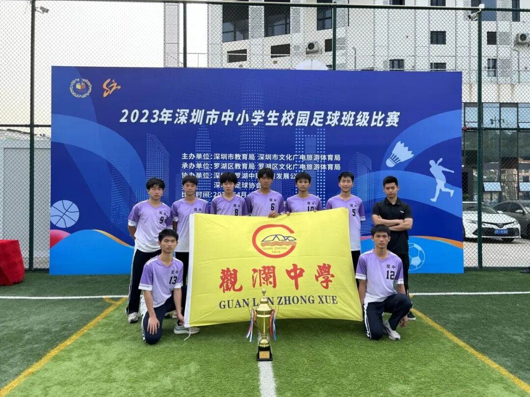 走进名校百年观澜薪火相传深圳市观澜中学打造教育典范