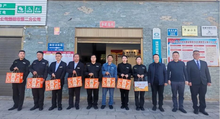 新闻 | 情系偏远守护人 凝心聚力启新程