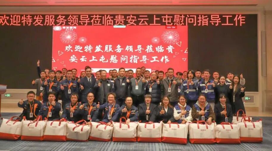 新闻 | 情系偏远守护人 凝心聚力启新程