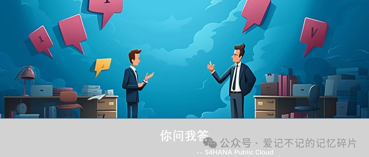 S4HANAPublic Cloud ES 版本中如何在 CBC 系统创建新用户 - 封面图