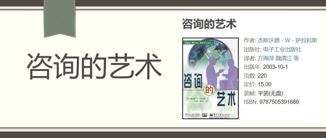 咨询的艺 - 封面图