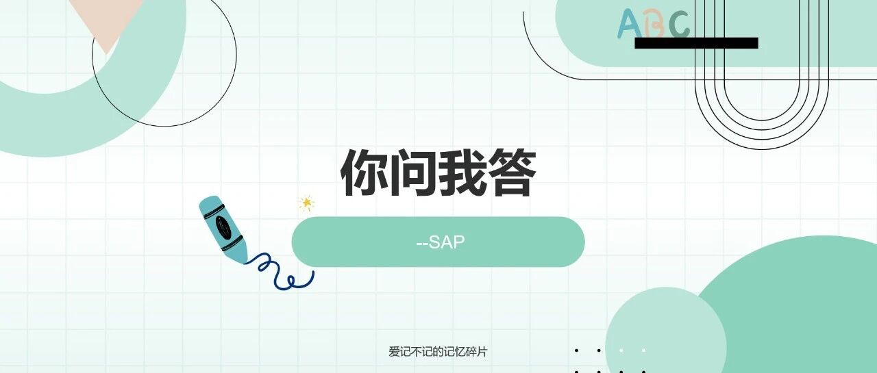 销售赠品如何通过前端业务自动集成记入财务费用 amp 销项税科目方案 - 封面图