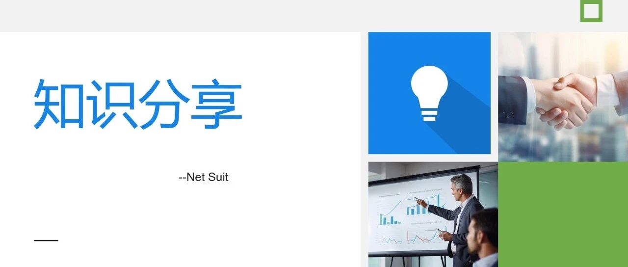 电子银行支付操作手册 - 封面图