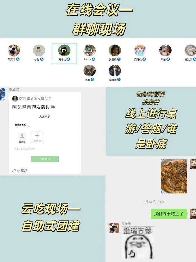 花样团建姿势 MABDer 的团建一览 - 封面图