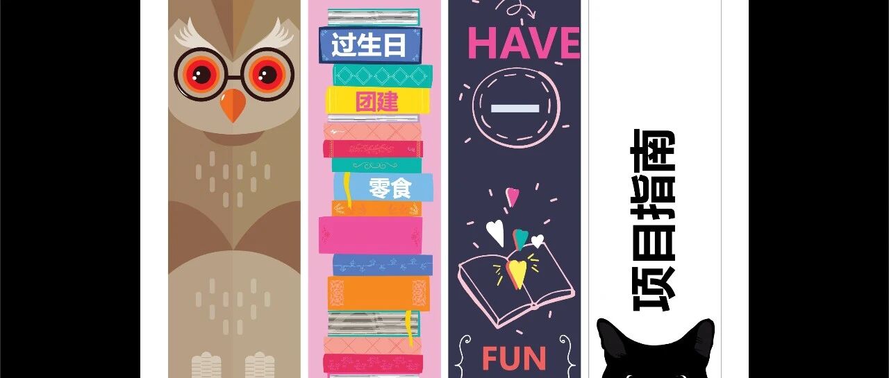 项目生活 Have Fun 指南 - 封面图