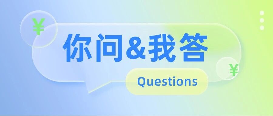 如果供应商将根据已完成的里程碑发送多张金额不等的发票如何为其合同创建采购订单 - 封面图