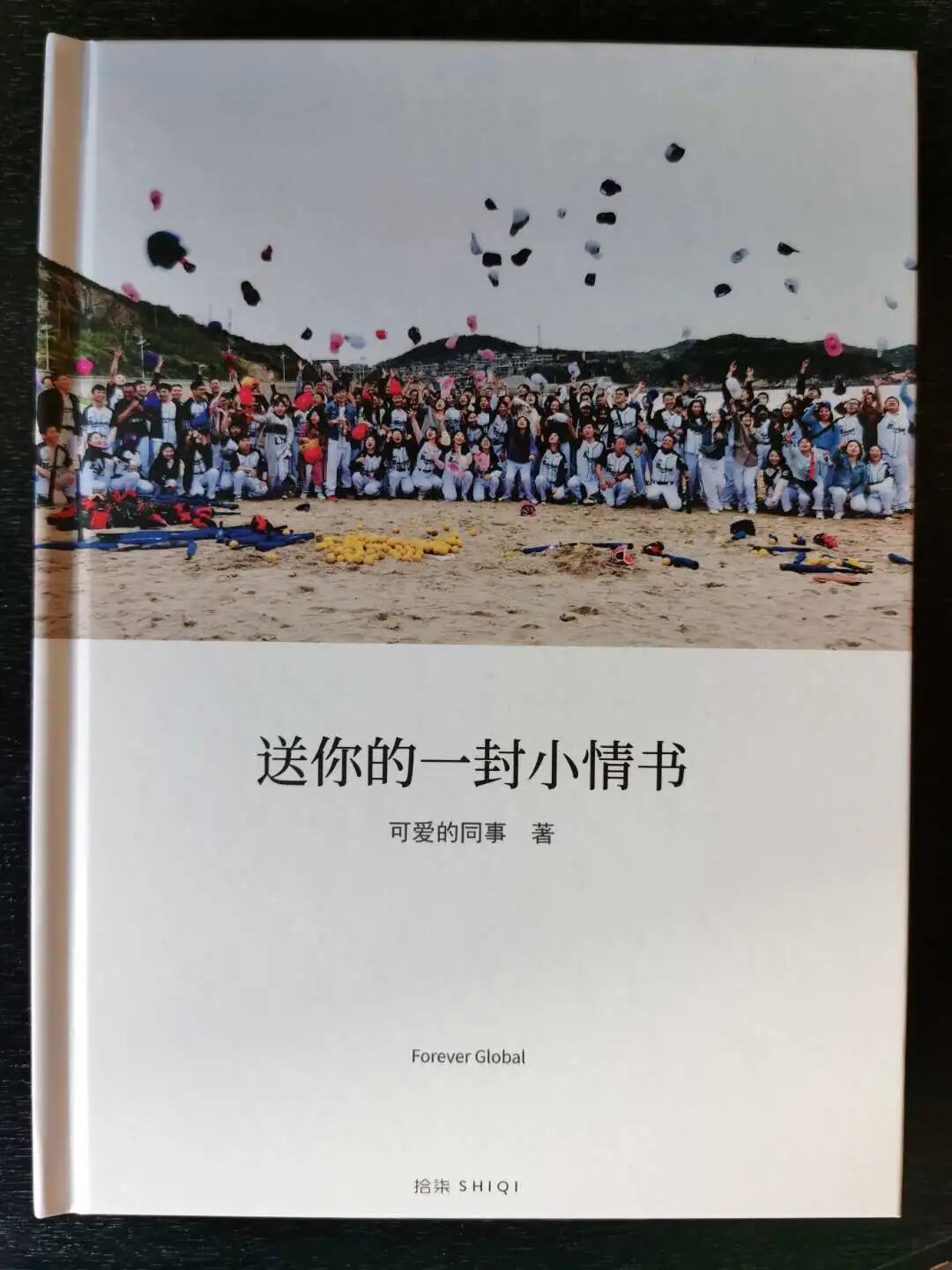 爱记不记7周年 - 封面图