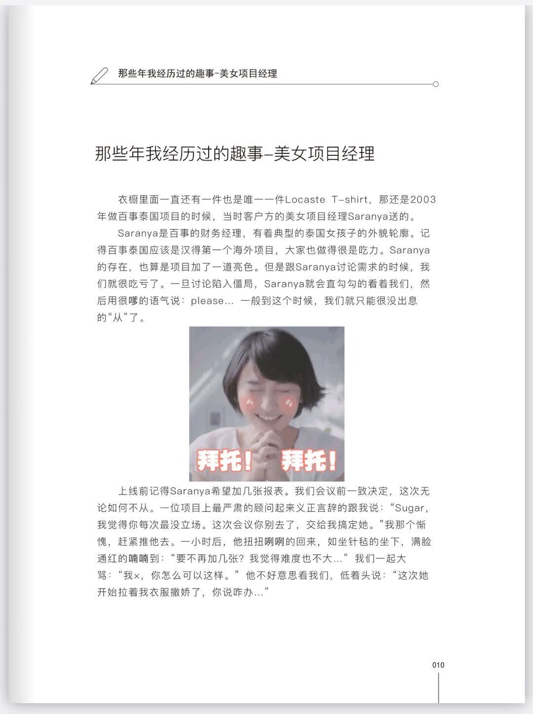 爱记不记7周年 - 封面图