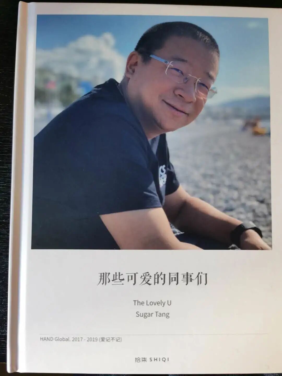 爱记不记7周年 - 封面图