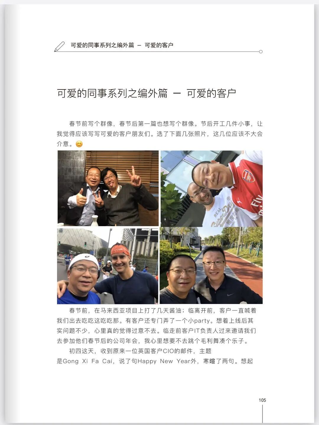 爱记不记7周年 - 封面图