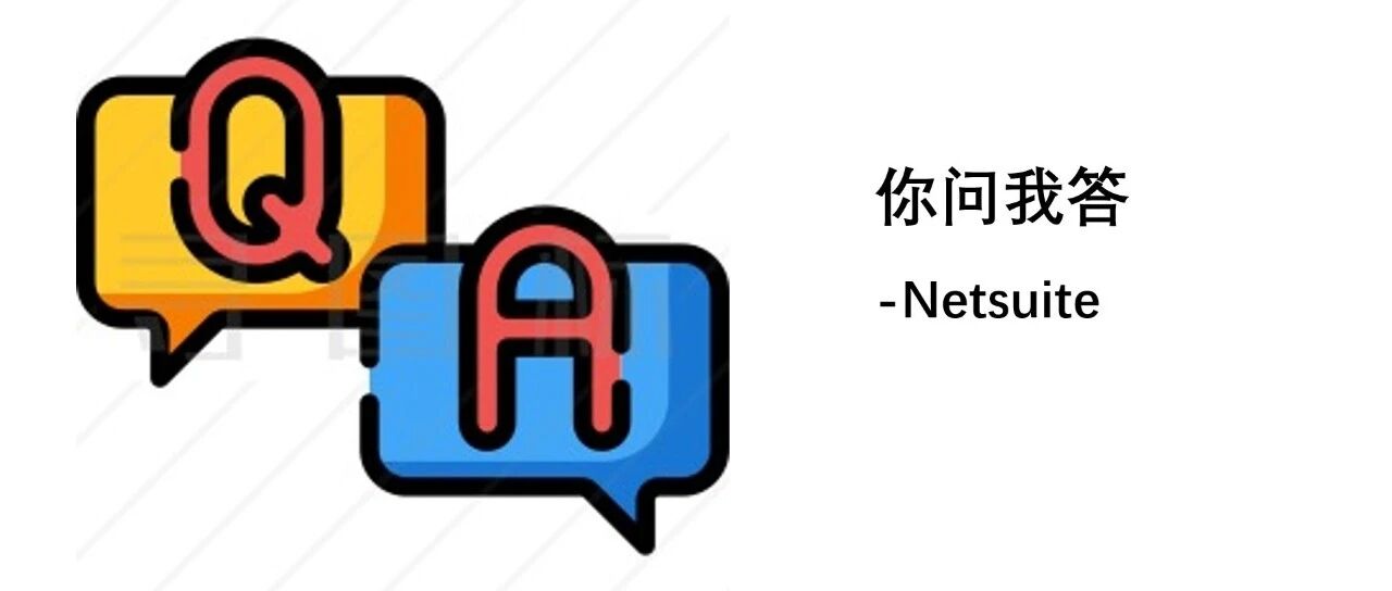 Netsuite 中库位批次序列号和库存详细信息的概念以及关系 - 封面图