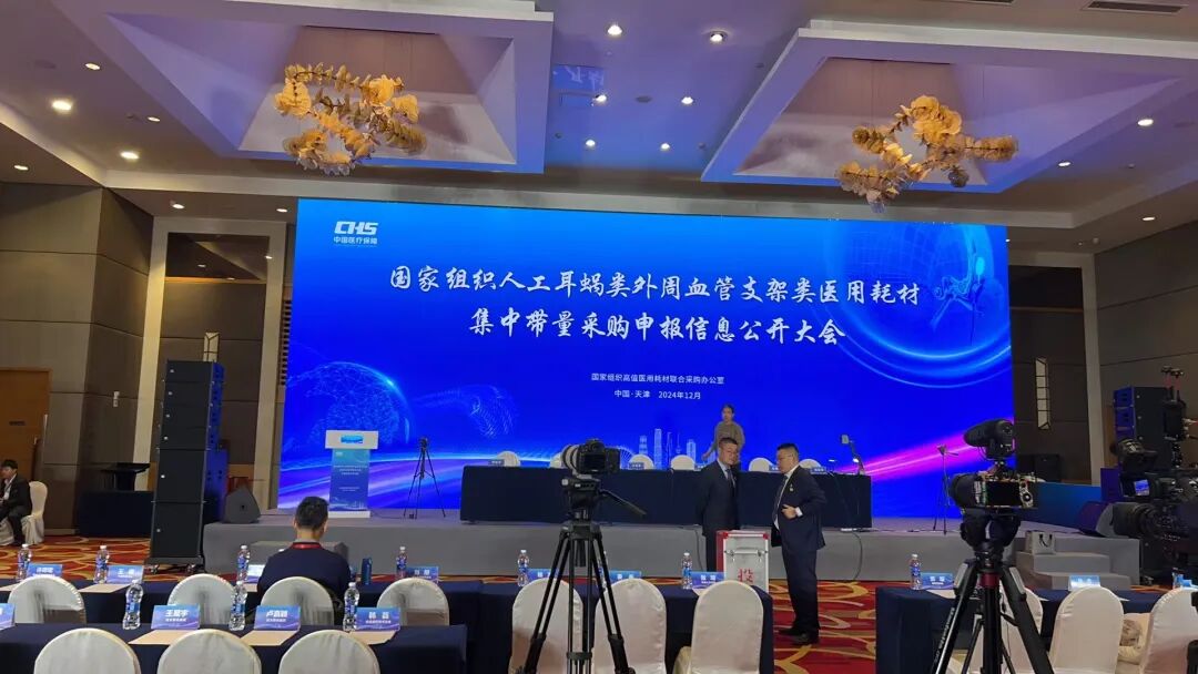 波科支架怎么样第五批国采人工耳蜗、外周血管支架，今天开标！力声特、波科预计中选，科利耳进入复活程序，2家弃标，下午2点出结果......_https://www.jmylbn.com_新闻资讯_第2张