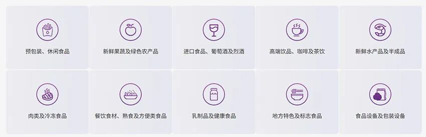 2025中食展®（广州）暨广州国际食品食材展