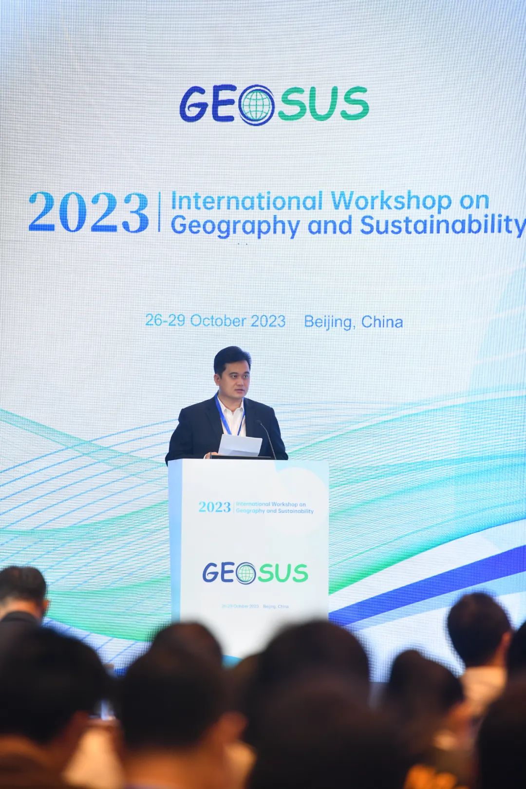 2023年地理学与可持续性国际学术会议成功召开