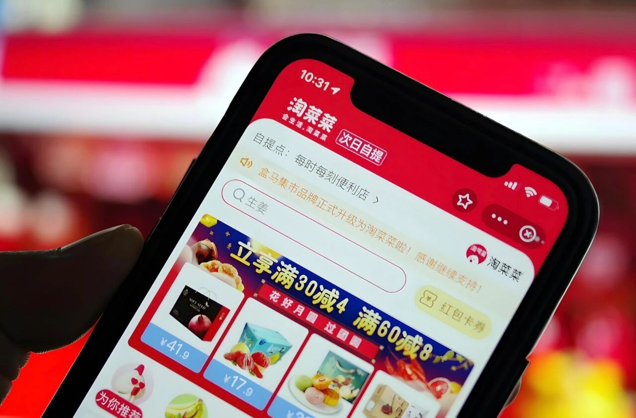 淘菜菜退场，社区团购终局？