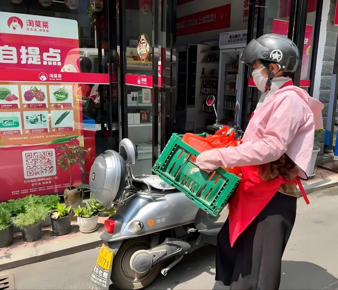 淘宝买菜
