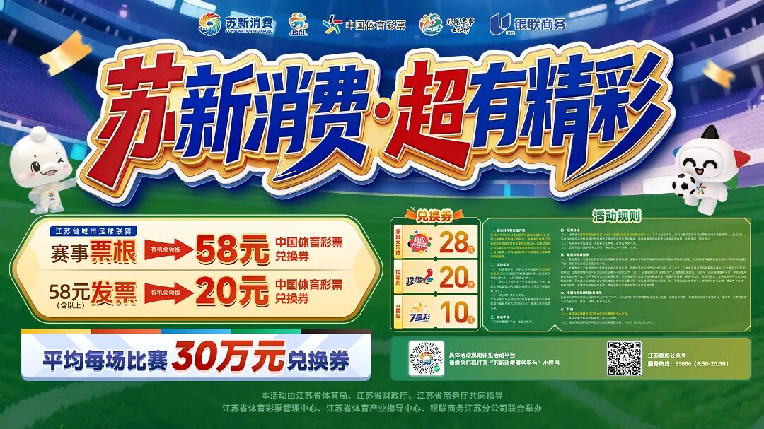苏新消费活动横图1600x900.jpg