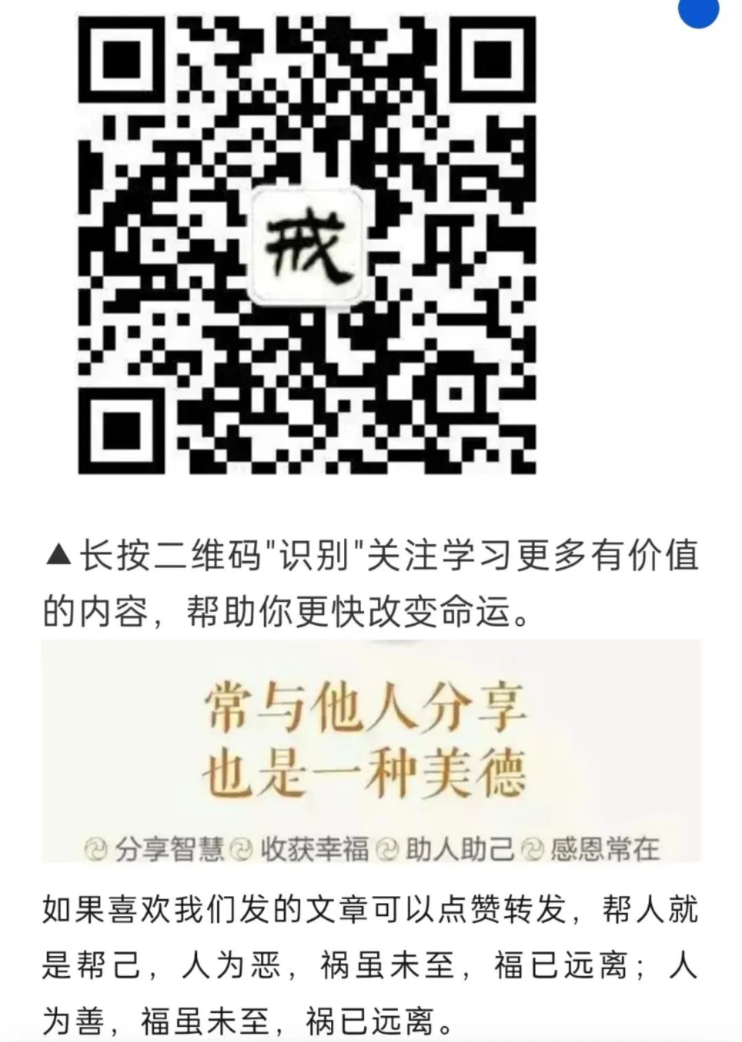 人品好的人10大表现