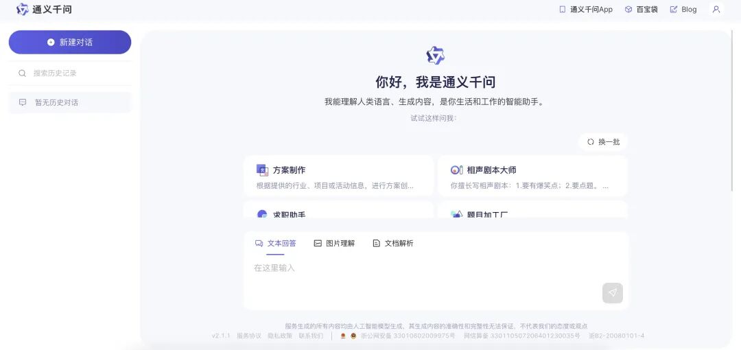 ChatGPT4.0国内免费AI写作推荐(附网址)