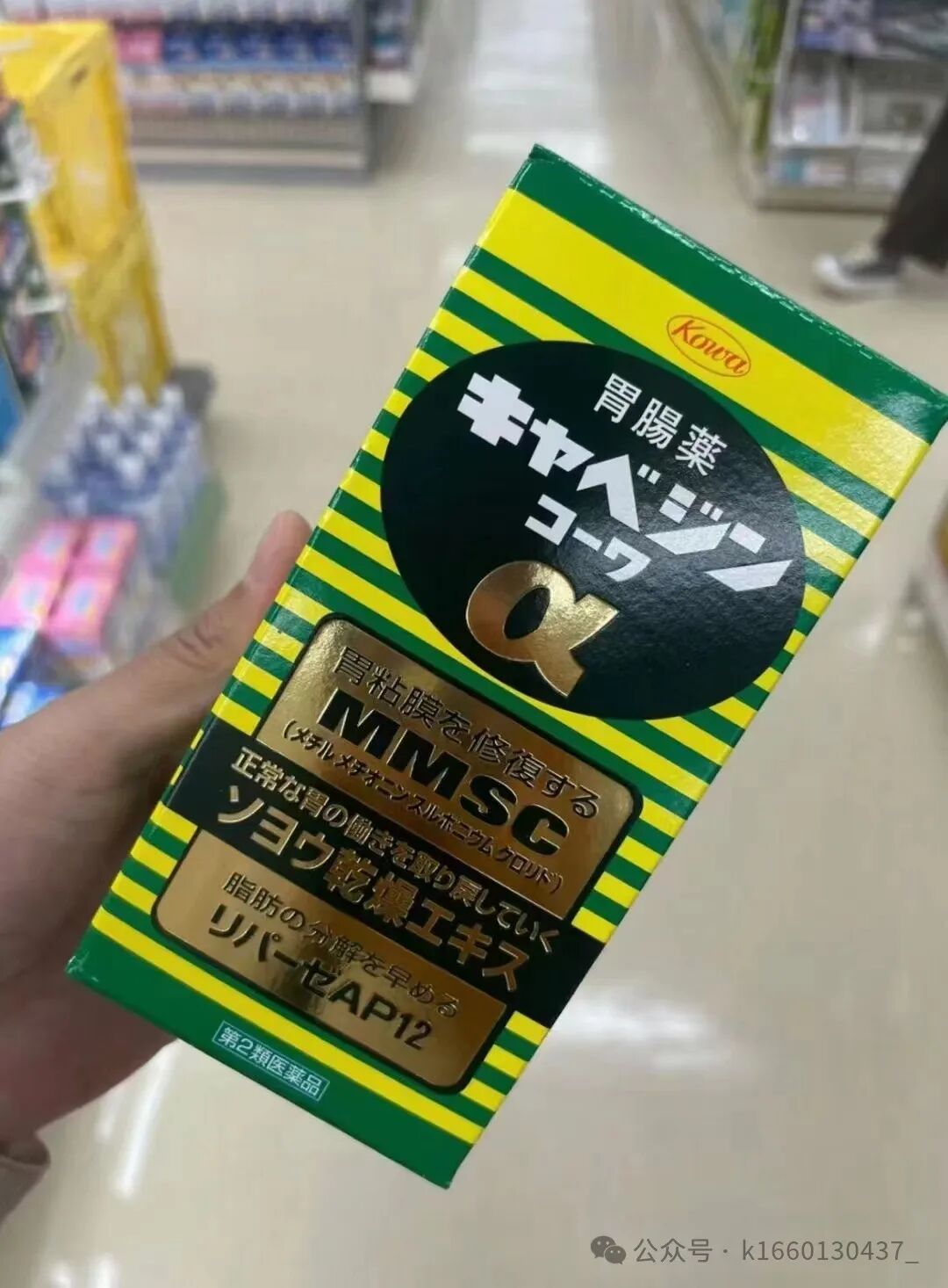 日本兴和胃药的功效，成份，正确用法，用后真实反馈