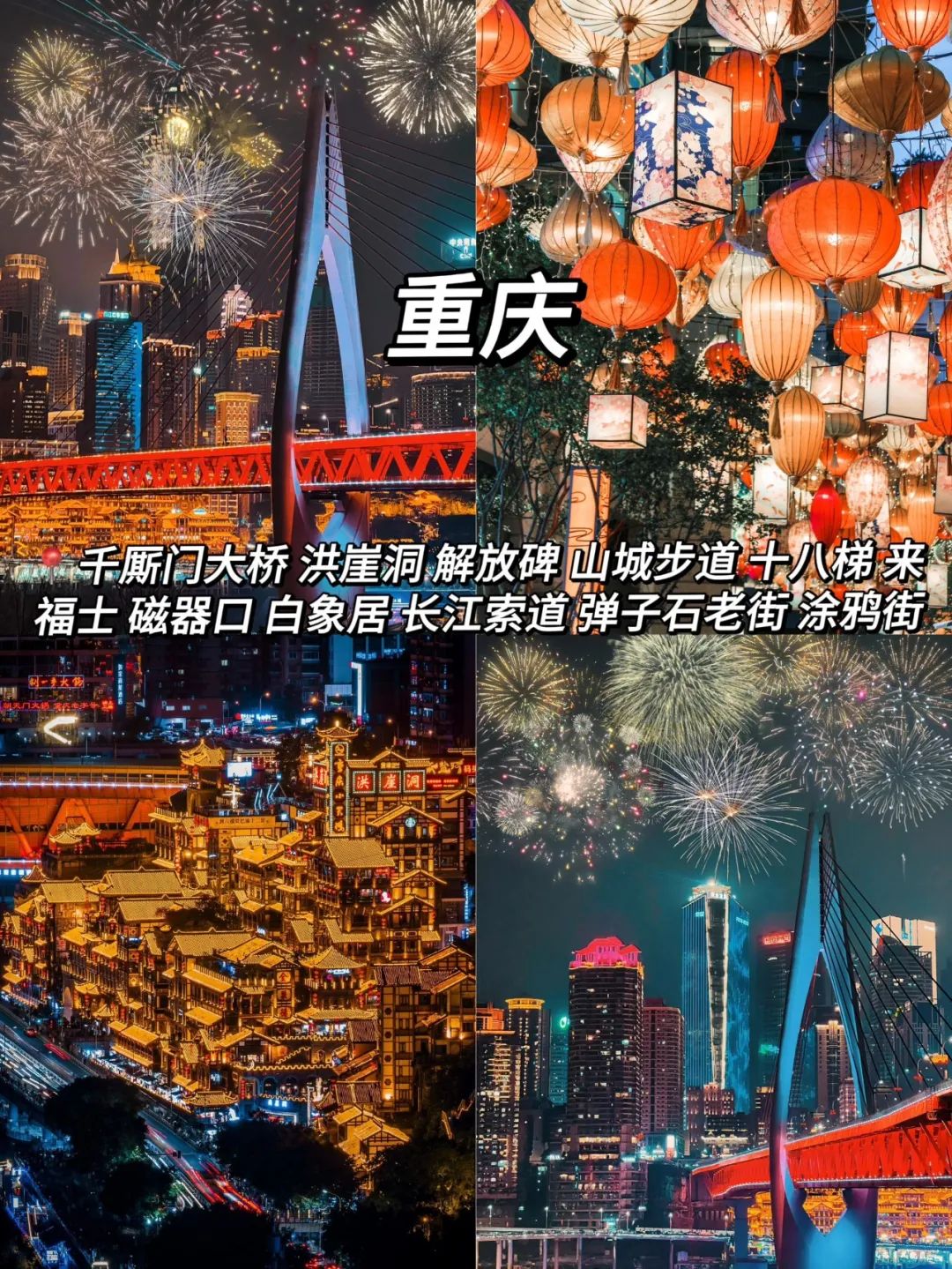 包含2025年春节旅游去哪里比较好呢的词条
