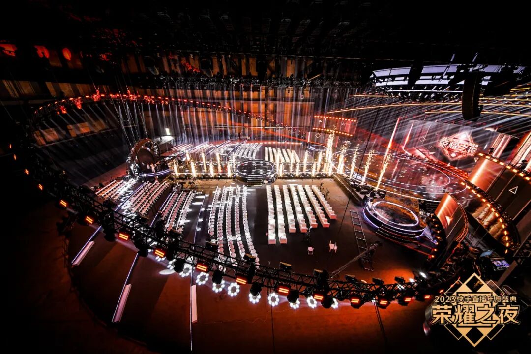 2023快手直播年度盛典荣耀之夜制作解析舞美创意太惊艳