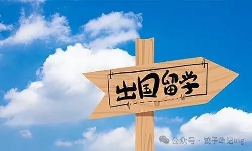 留学中介费用_中介留学费用多少钱_中介留学费用大概多少钱