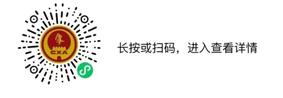 渝来蜀往 大美竹乡2026年“大竹杯”全国象棋公开赛(图3)