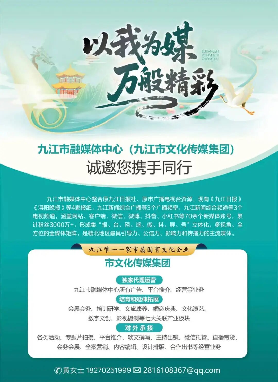 护鸟牌怎么写擦亮生态金字招牌 织密候鸟守护网络——武宁县宋溪镇全方位筑牢野生动物保护防线_https://www.jmylbn.com_新闻资讯_第8张