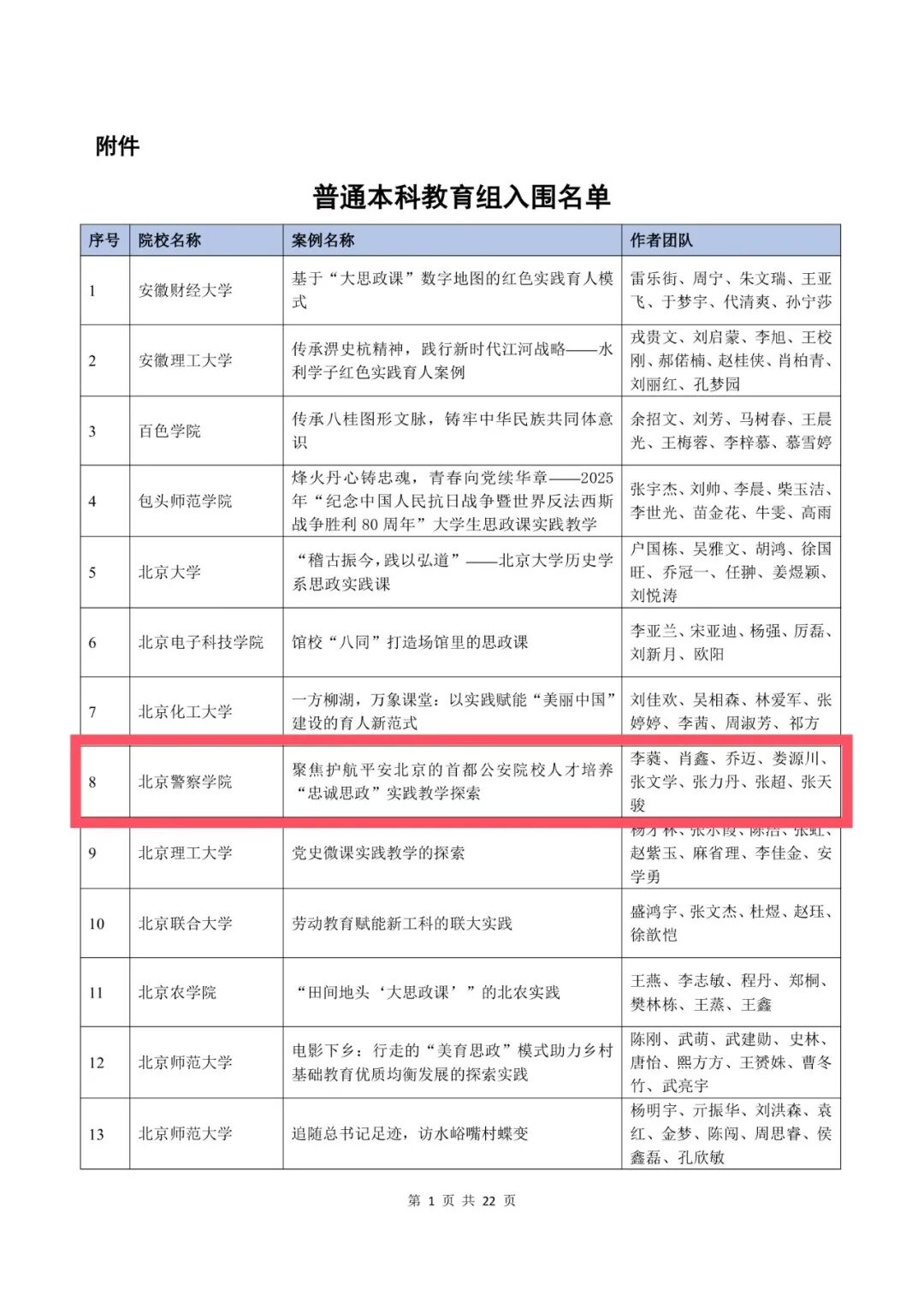 微信图片_2026-04-01_083649_810.jpg