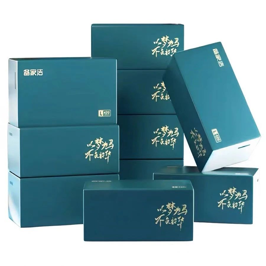 备家洁至护纸品店标识