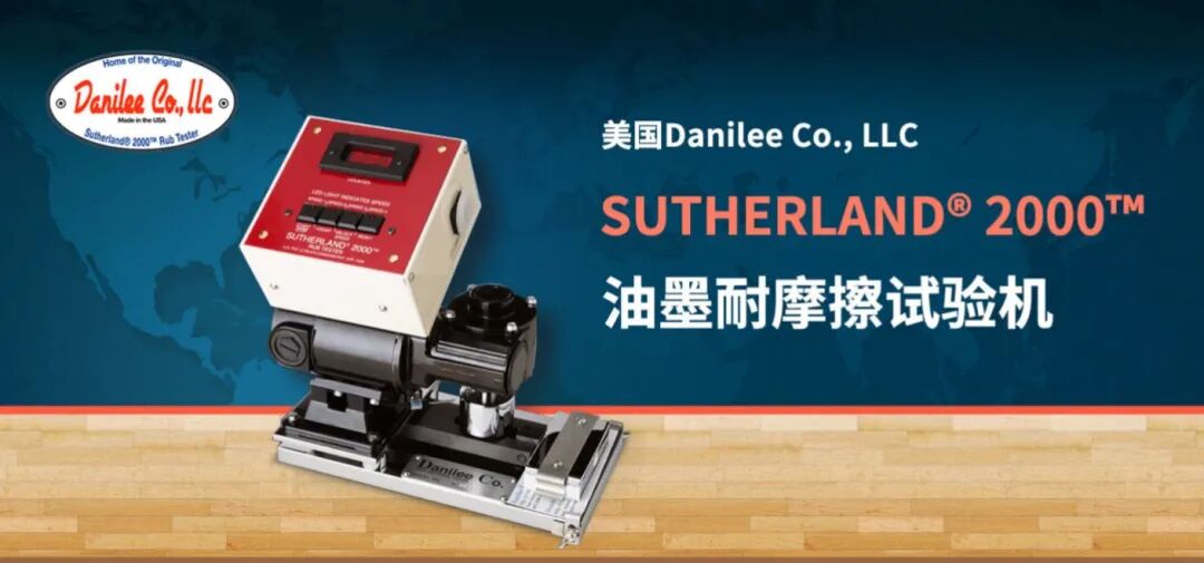 打樣即質量｜用英國 RK 把“大貨問題