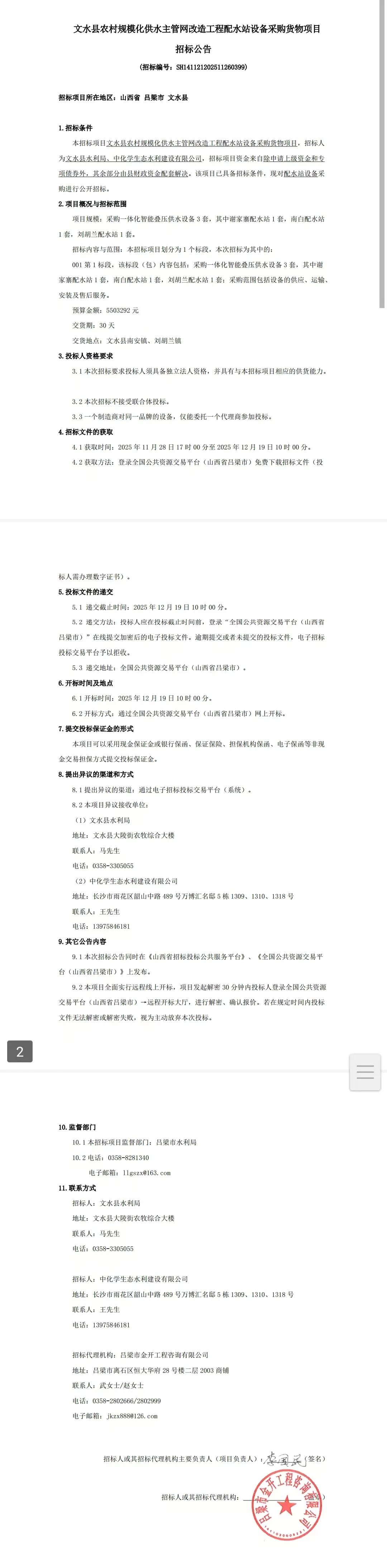 640_wx_fmt_jpeg_from_appmsg