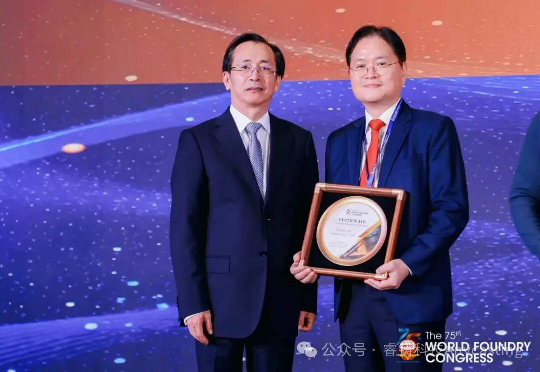 AnyCasting赞助第75届世界铸造会议并颁发最佳科学论文大奖