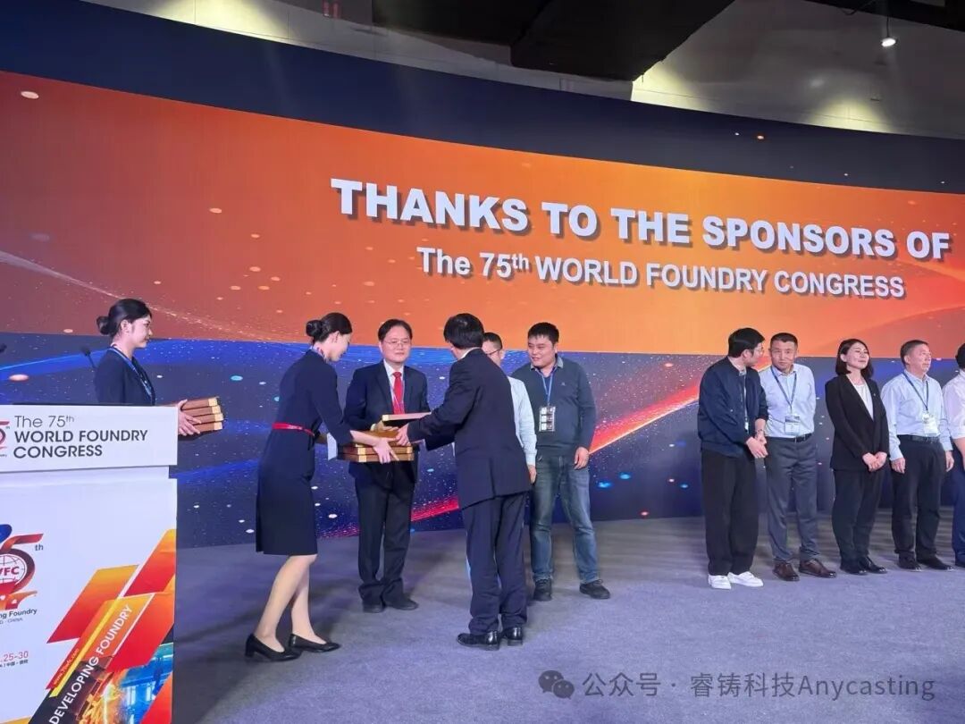 AnyCasting赞助第75届世界铸造会议并颁发最佳科学论文大奖