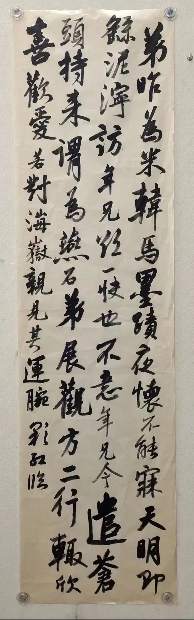书法班