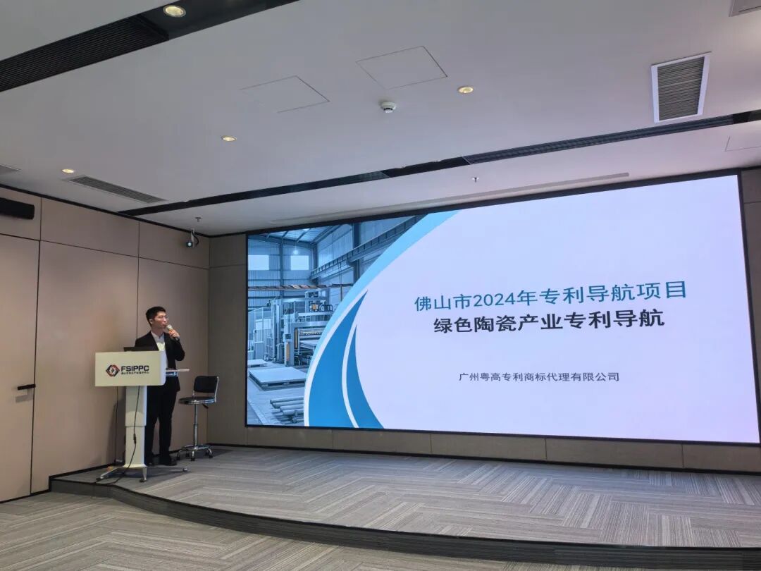 激情四月 | 2025年知识产权宣传周粤高在行动