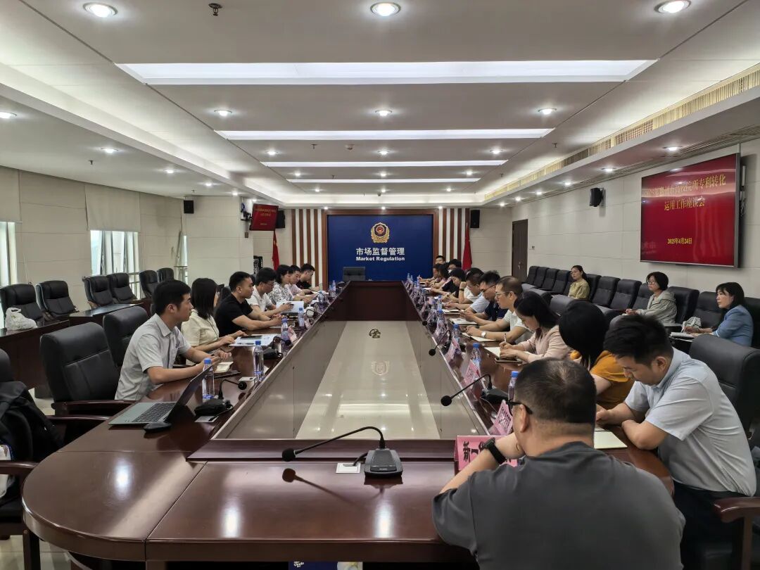 惠州市高校院所专利转化运用工作座谈会顺利举办