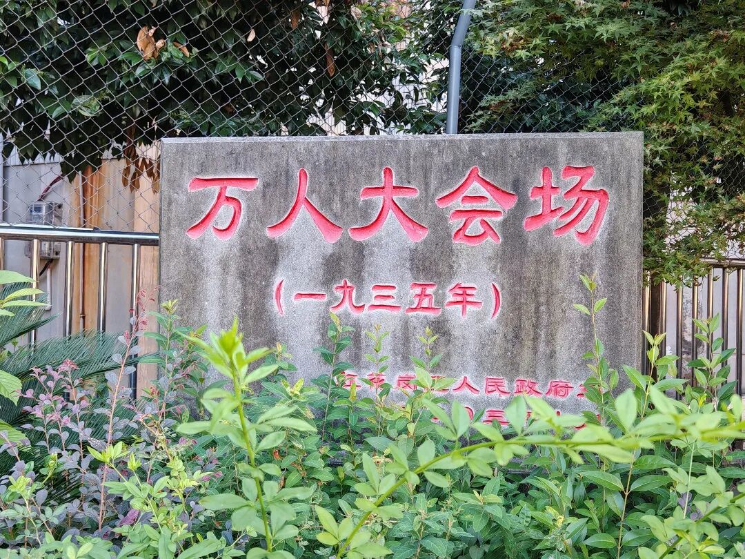 遵义县革命委员会成立大会（亦称万人大会）（图片来源：遵义发布公众号）.jpg