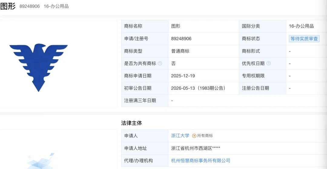 来源天眼查官网