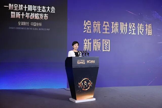 上海广播电视台（上海文广集团）副台长、副总裁，第一财经党委书记、董事长李蓉（摄影记者 任玉明）