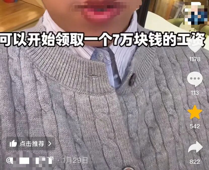 （部分博主在流量平台话术）