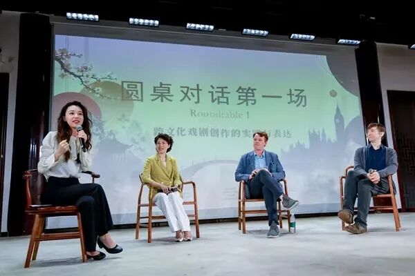 9月29日，“以剧为桥：中欧人文交流沙龙雅集”在豫园举行（来源：主办方供）