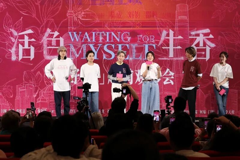 《活色生香》主创现身上海路演现场。任玉明拍摄