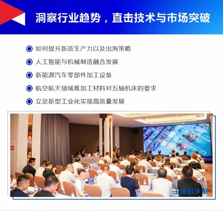 玉环机床展-移动端_06.jpg