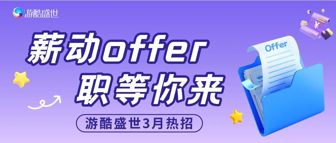 26届校招，社招