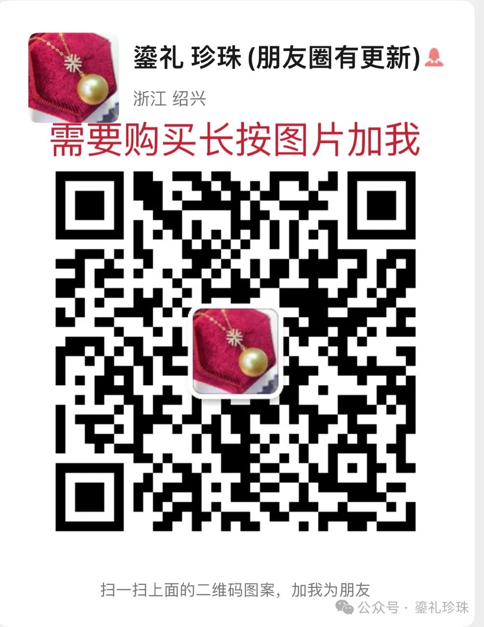 珍珠真假
