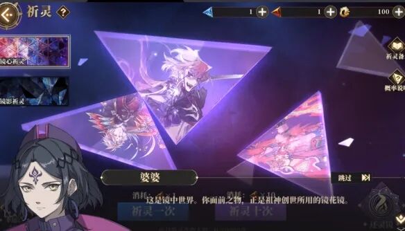 「新游测评」《山海镜花》评测,推荐度3星可玩!附礼包码!