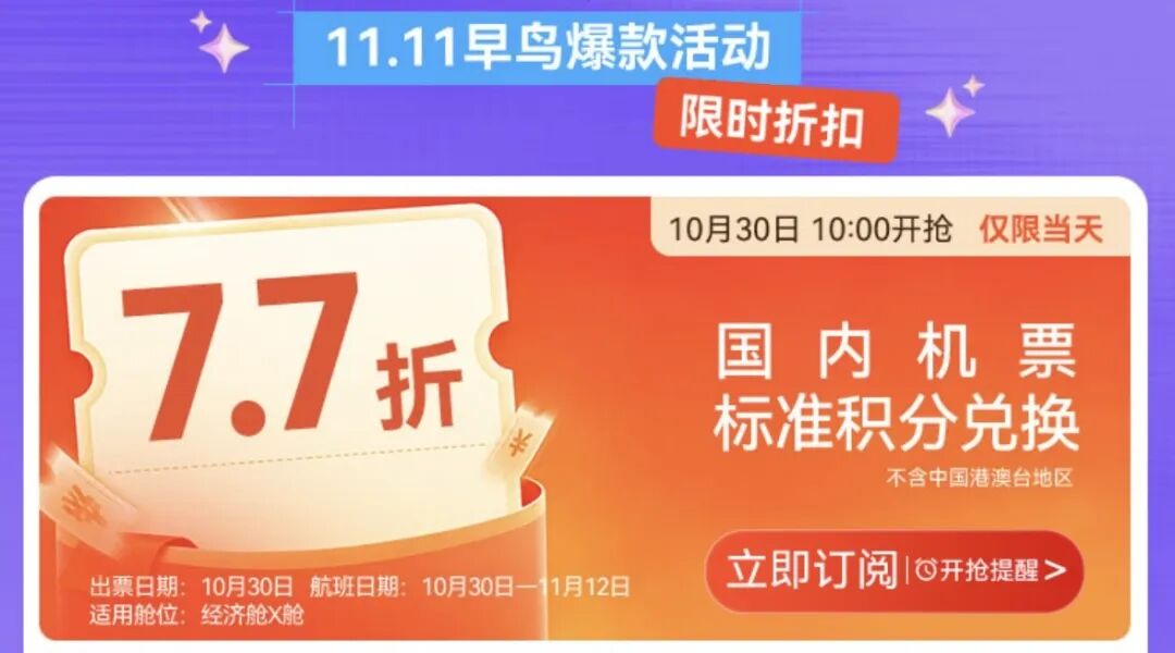 双11三亚北戴河海滨酒店套餐多店不加价999元起囤至27年